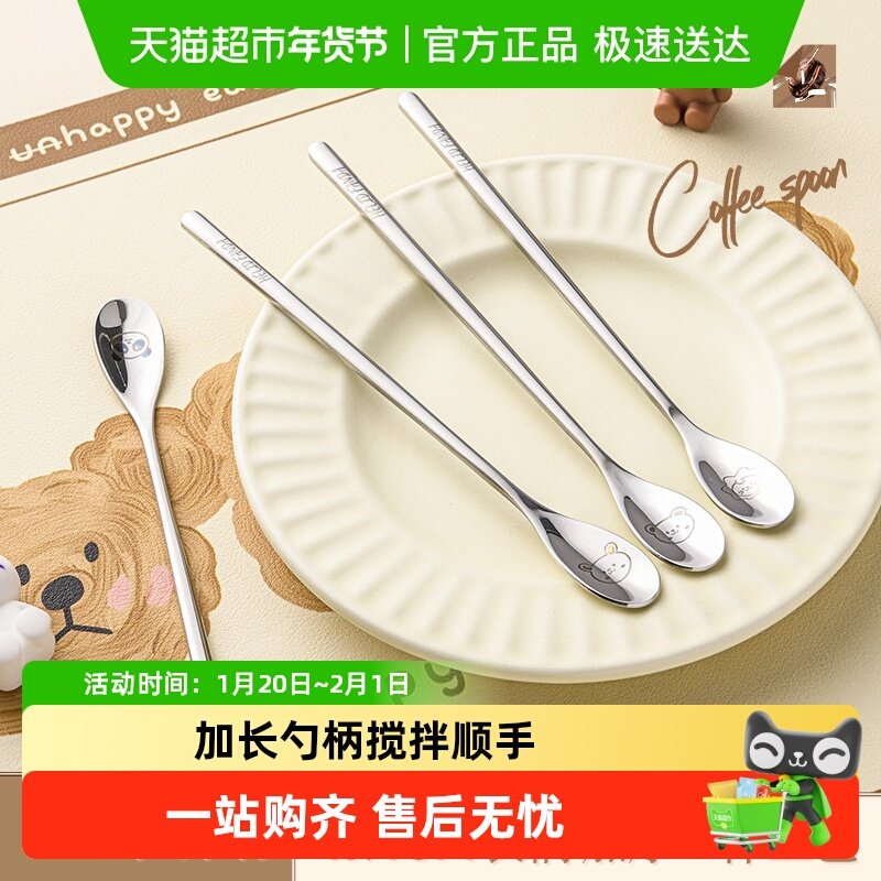 沃德百惠304不锈钢长柄咖啡搅拌勺家用勺子精致小巧奶茶咖啡圆勺,餐饮具,西餐勺,淘宝优惠券,粉丝福利购,淘宝优惠卷