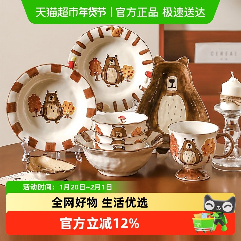 川岛屋可爱餐具漂亮的饭碗家用2025新款高颜值一人食碗具盘子菜盘,餐饮具,碗,淘宝优惠券,粉丝福利购,淘宝优惠卷