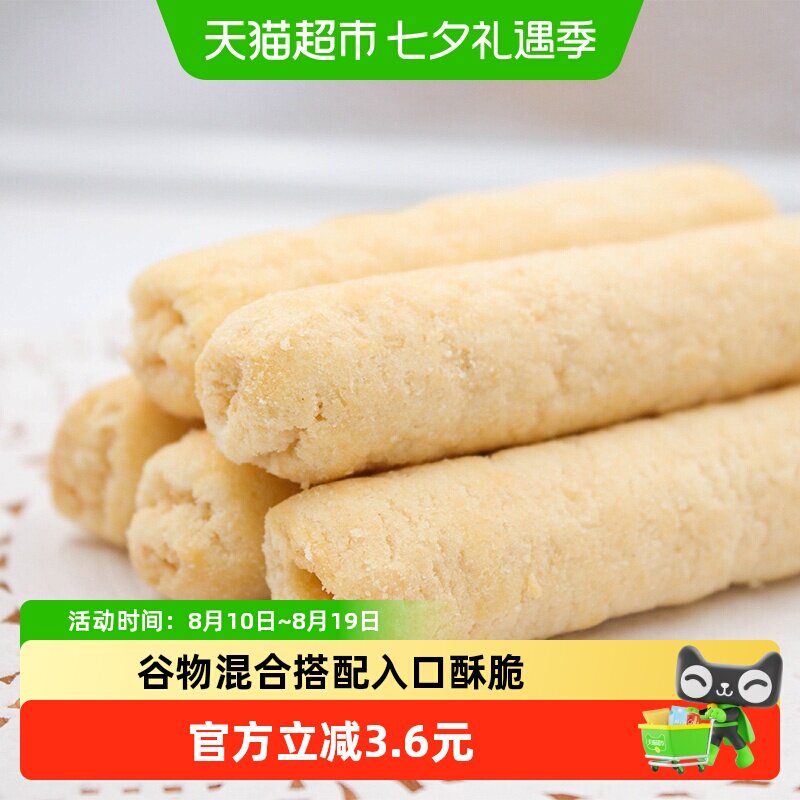 中国台湾北田能量米果粗粮糙米卷蛋黄味160g*2/袋休闲零食