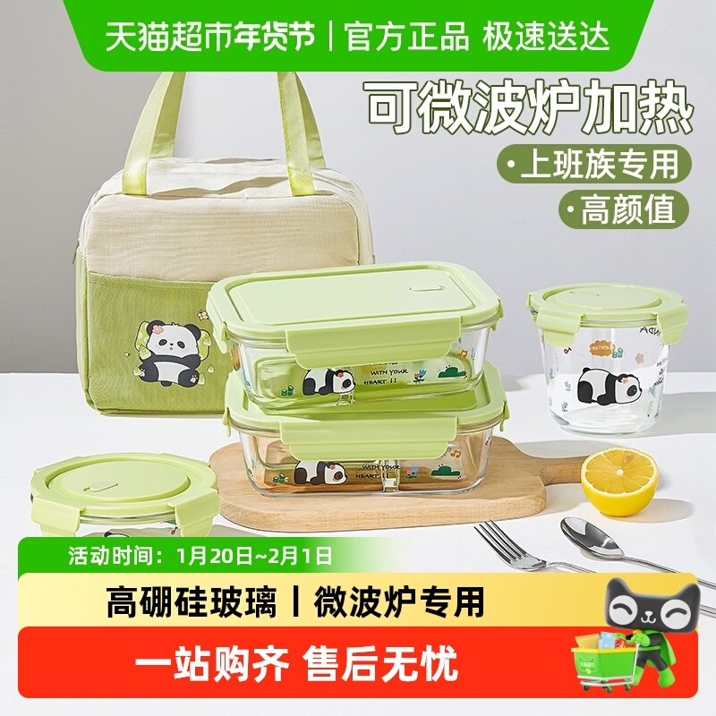 欣美雅玻璃饭盒微波炉加热保鲜碗餐盒套装上班族打包带饭便当盒,餐饮具,保鲜盒,淘宝优惠券,粉丝福利购,淘宝优惠卷