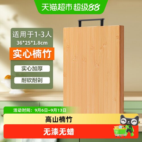 双枪轻便耐用天然竹材质竹菜板