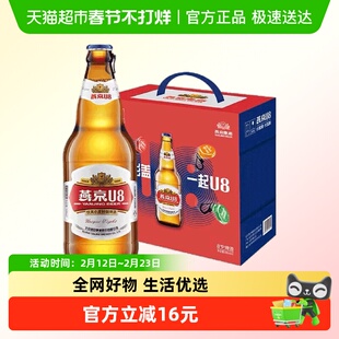 【燕京啤酒】燕京小度酒U8啤酒手提盒500ml*6瓶国货送礼心意礼盒