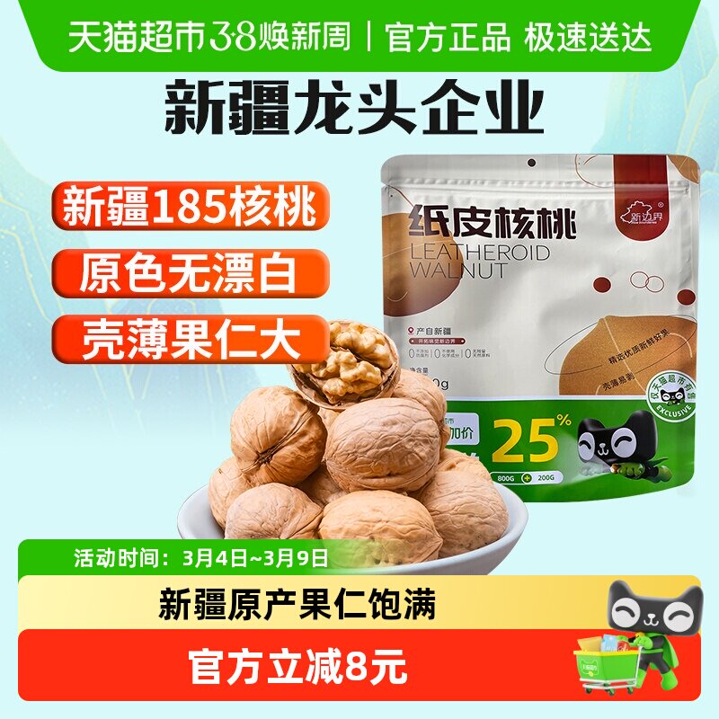 �±߽��½�ֽƤ�����»�������1kg�����ձ�Ƥ����ԭζ���ز�