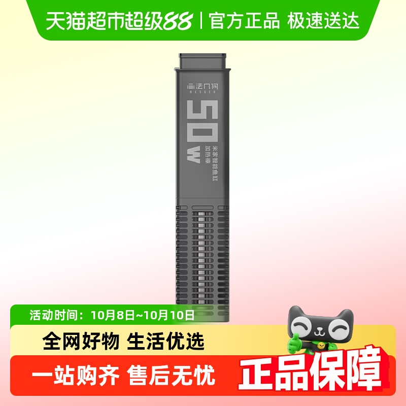 小米米家智能鱼缸加热棒