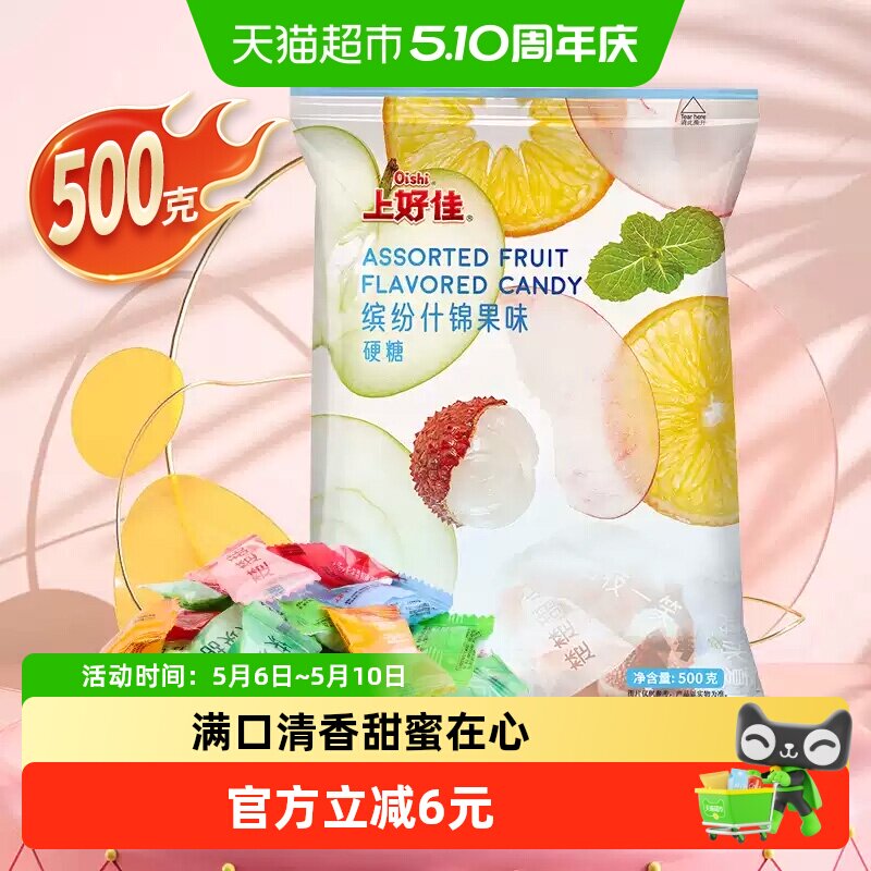 上好佳什锦硬500g/袋薄荷菠萝水果味糖果年货喜糖零食