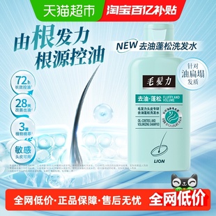 狮王毛发力头皮专研洗发水50ml便携装无硅油清洁护发控油保湿