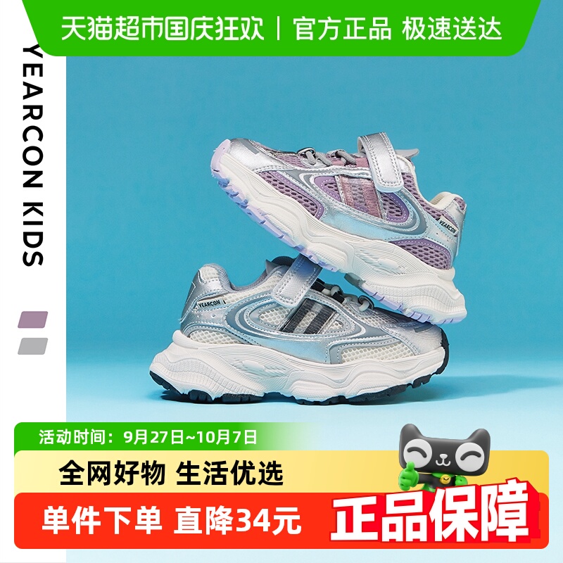 意尔康春季新款男女同款童鞋