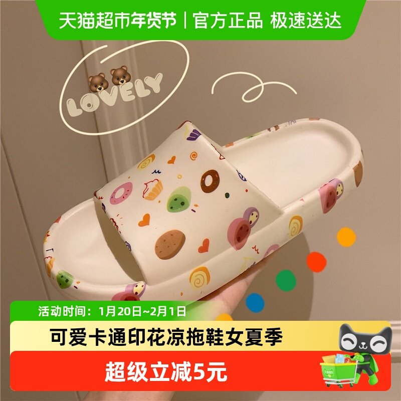 细细条 个性少女心可爱卡通印花凉拖休闲居家EVA防滑女夏一字拖鞋,居家布艺,居家凉拖/凉鞋,淘宝优惠券,粉丝福利购,淘宝优惠卷