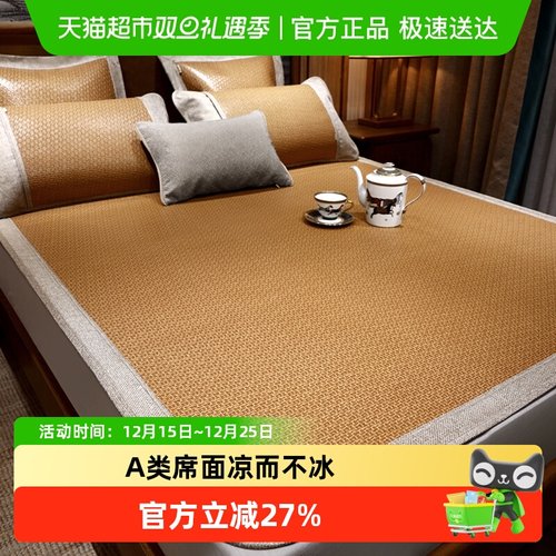 黄古林高端藤席凉席夏季天然