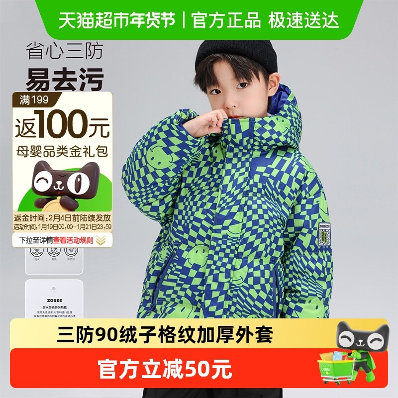 左西童装男童羽绒服男款外套三防冬装2025新款儿童衣服潮男孩加厚,童装/婴儿装/亲子装,羽绒服,淘宝优惠券,粉丝福利购,淘宝优惠卷
