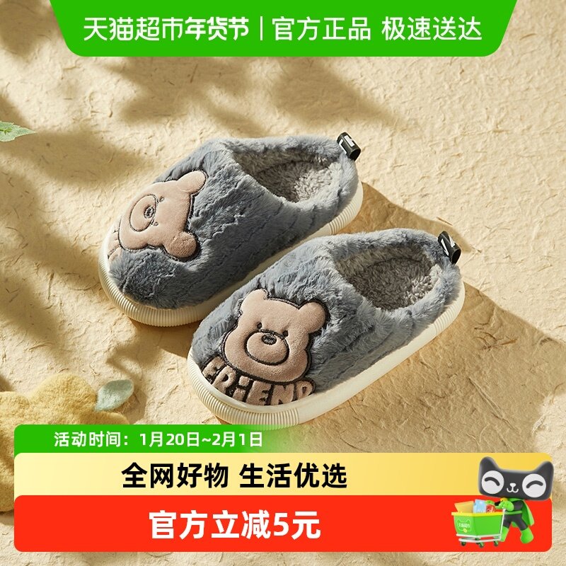小熊儿童棉拖鞋男童秋冬季2024新款男宝宝毛毛鞋家居鞋亲子毛拖鞋,童鞋/婴儿鞋/亲子鞋,儿童棉拖鞋,淘宝优惠券,粉丝福利购,淘宝优惠卷
