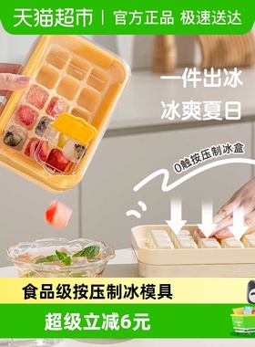 双枪冰块模具食品级按压制冰冰格盒家用冰箱自制冰储存冻冰块神器