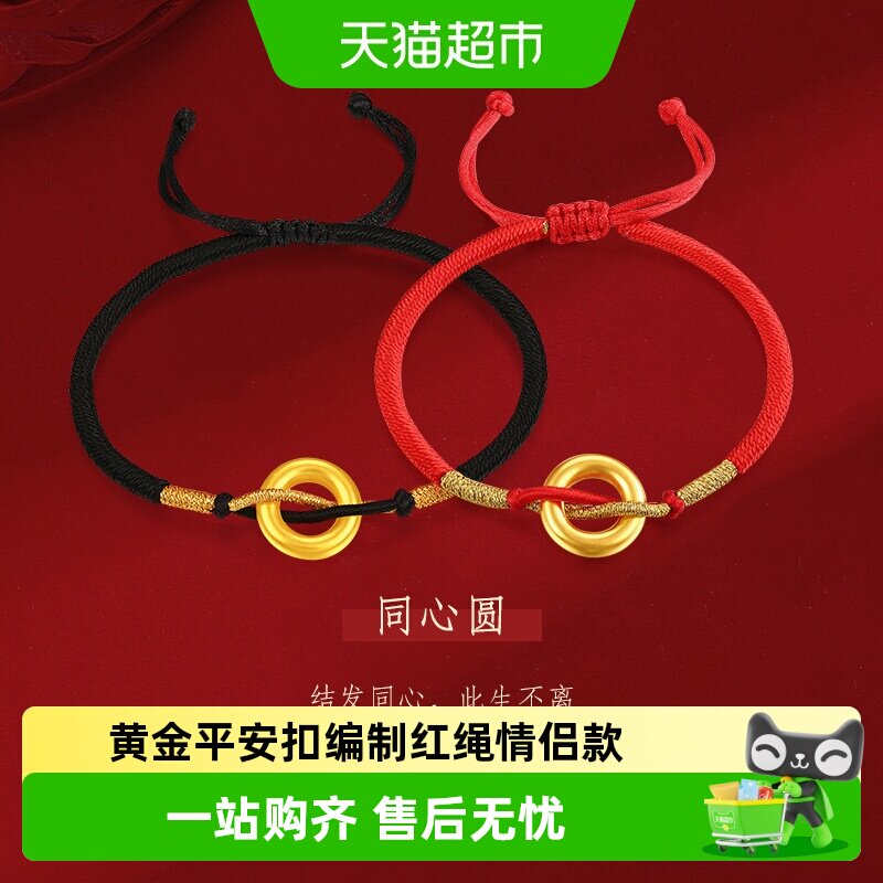 梦金园足金平安扣手链光砂工艺图片