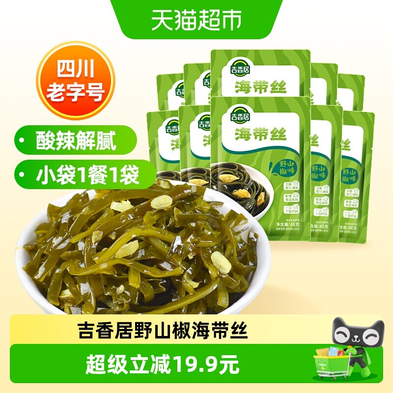 吉香居野山椒味腌菜泡菜榨菜图片