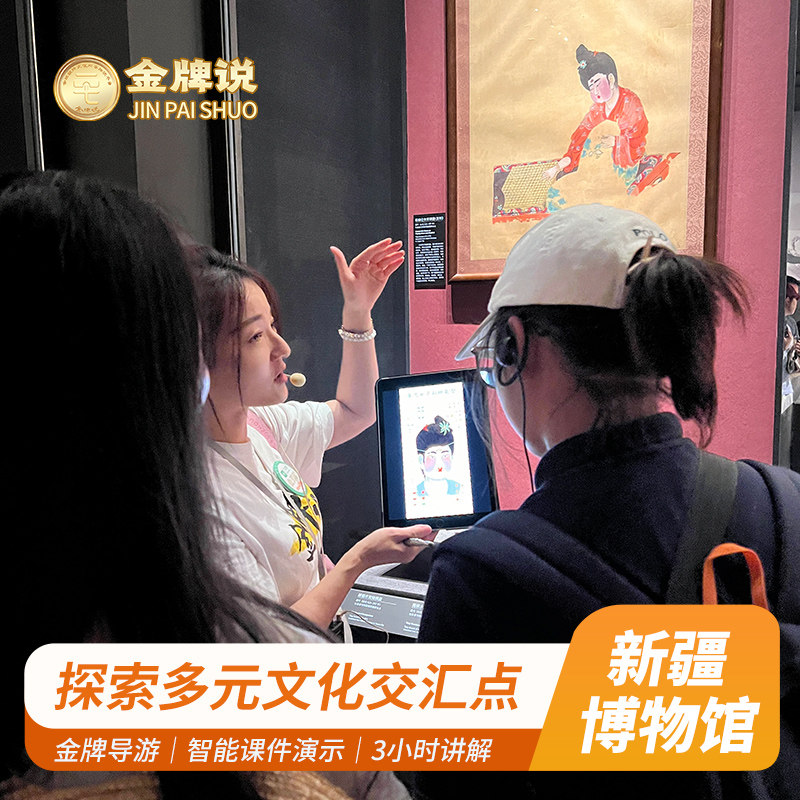 新疆博物馆一日游纯玩小团