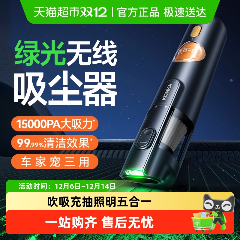 康佳车载吸尘器车家用超强大吸力无线手持小型吸吹一体机