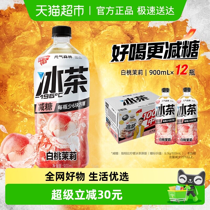 Ԫ��ɭ�ֱ�����ǰ����������900ml*12ƿ�������� 36.91Ԫ