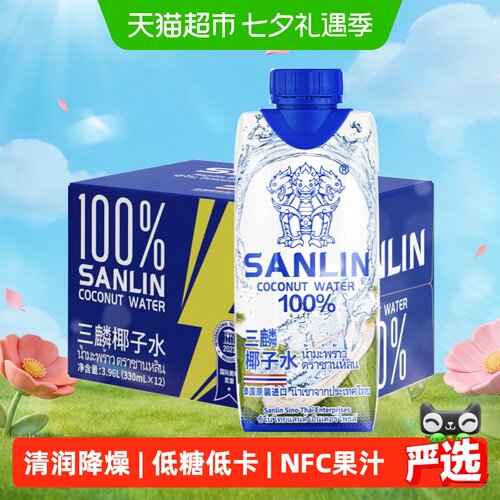三麟NFC泰国椰子水12瓶