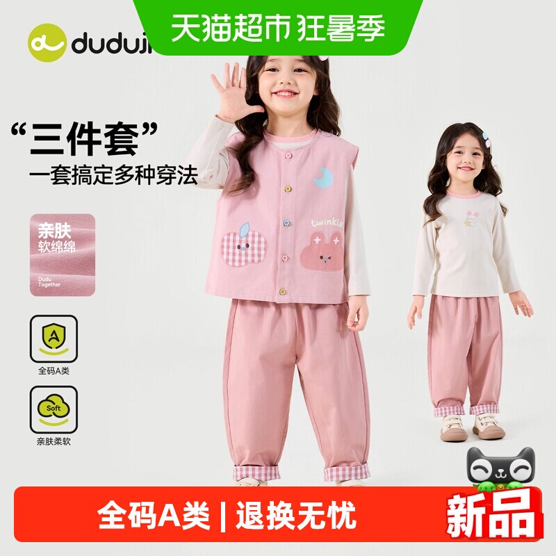 嘟嘟家男童套装秋季新款儿童服装