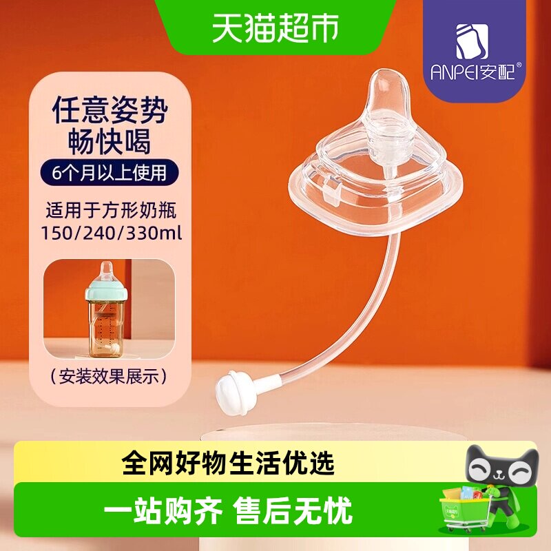 安配鸭嘴吸管重力球适配赫根奶瓶图片