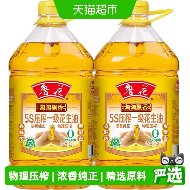鲁花淘淘飘香5S压榨一级花生油图片