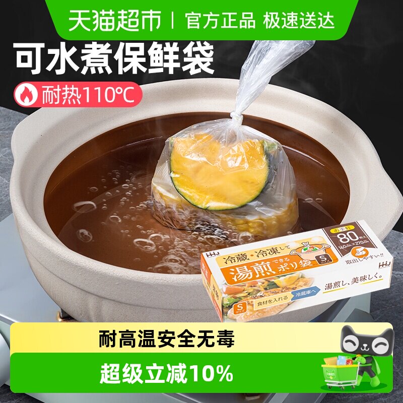 日本进口食品级耐高温塑料袋食品蒸煮袋可微波炉加热水煮保鲜袋子