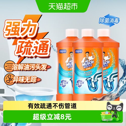 威猛先生一倒速通管道疏通剂