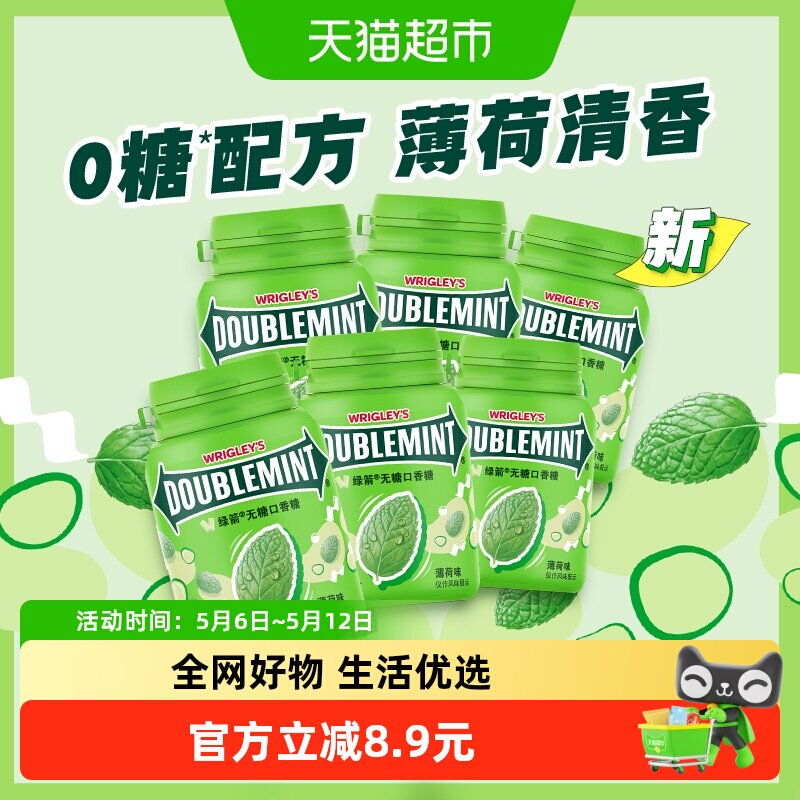绿箭原味薄荷无糖口香糖约40粒56gx6瓶清新口气糖果休闲小零食