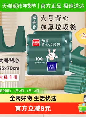 利得垃圾袋背心手提式松绿青55*70100只*2包双面2丝大号厨房家用