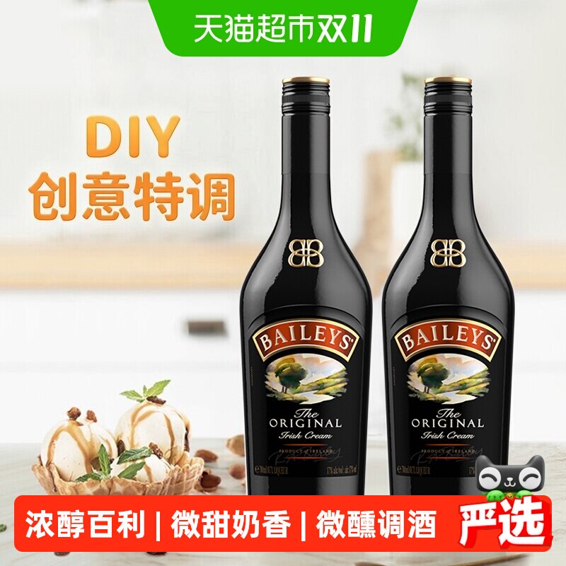 Baileys百利甜酒香醇700ml*2瓶