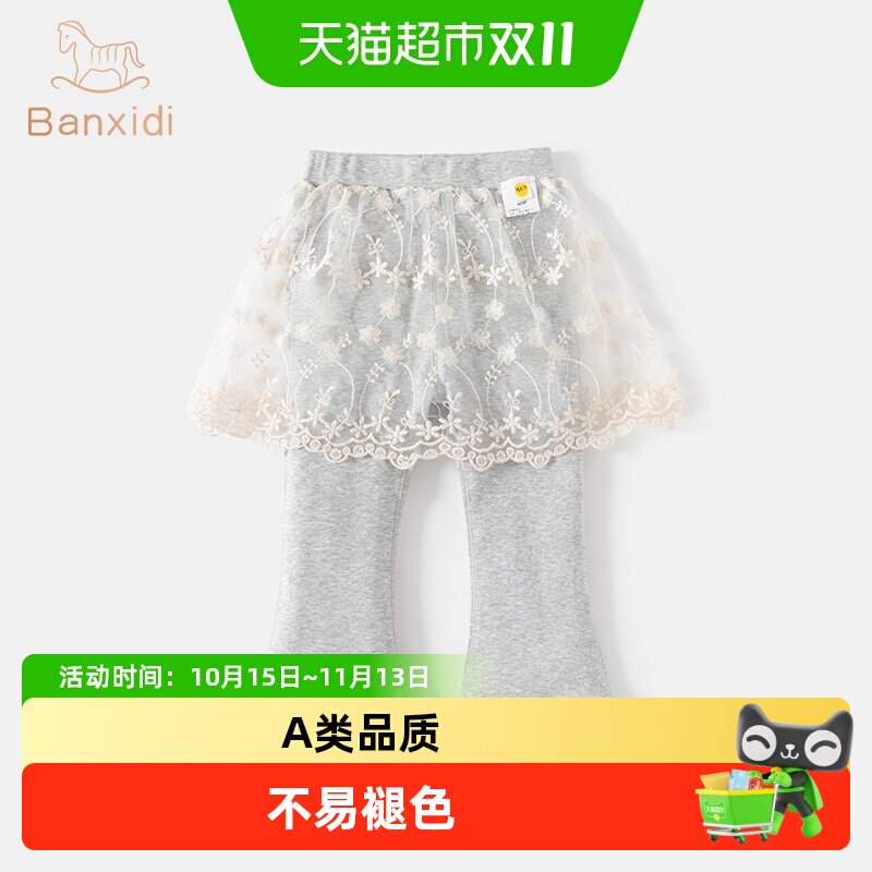 班喜迪女童裤子秋装2026新款宝宝假两件打底裤春秋款儿童网纱裤裙