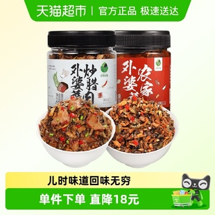 农家外婆菜炒腊肉湖南特产下饭菜咸菜酱菜开胃 田野故事