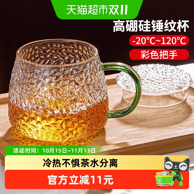 包邮耐热锤纹玻璃杯花茶杯家用办公室带盖带把手泡茶杯喝水杯