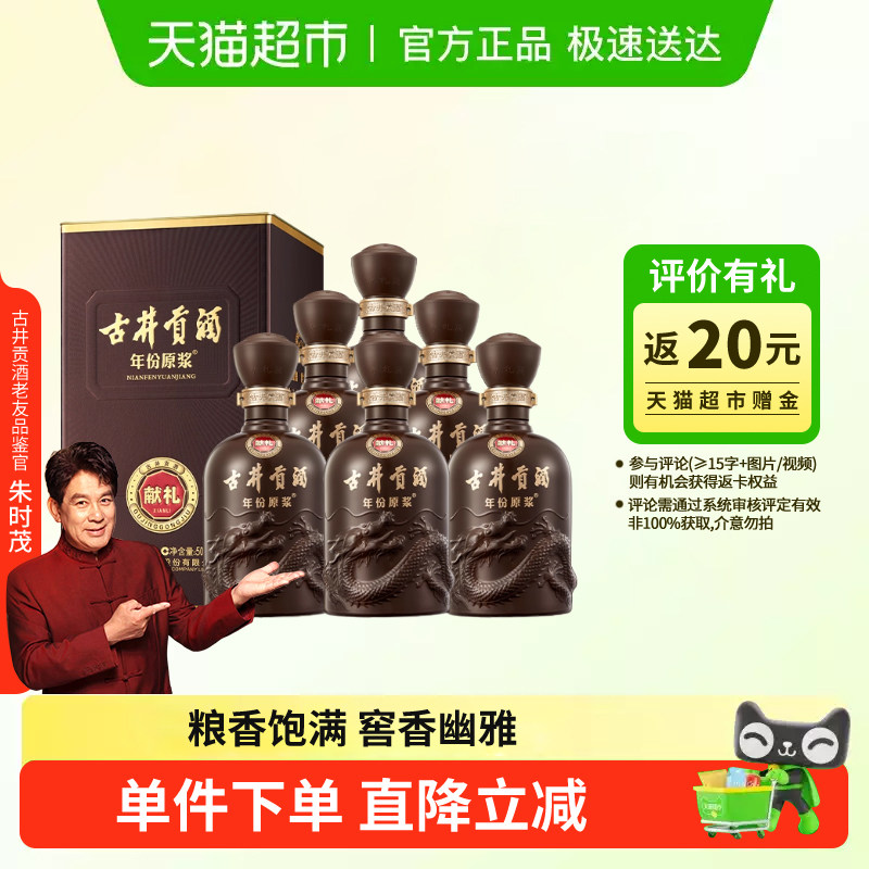 �ž��������ԭ����6������50��500ml*6ƿ����Ũ��׾ƹٷ���Ӫ 454.15Ԫ