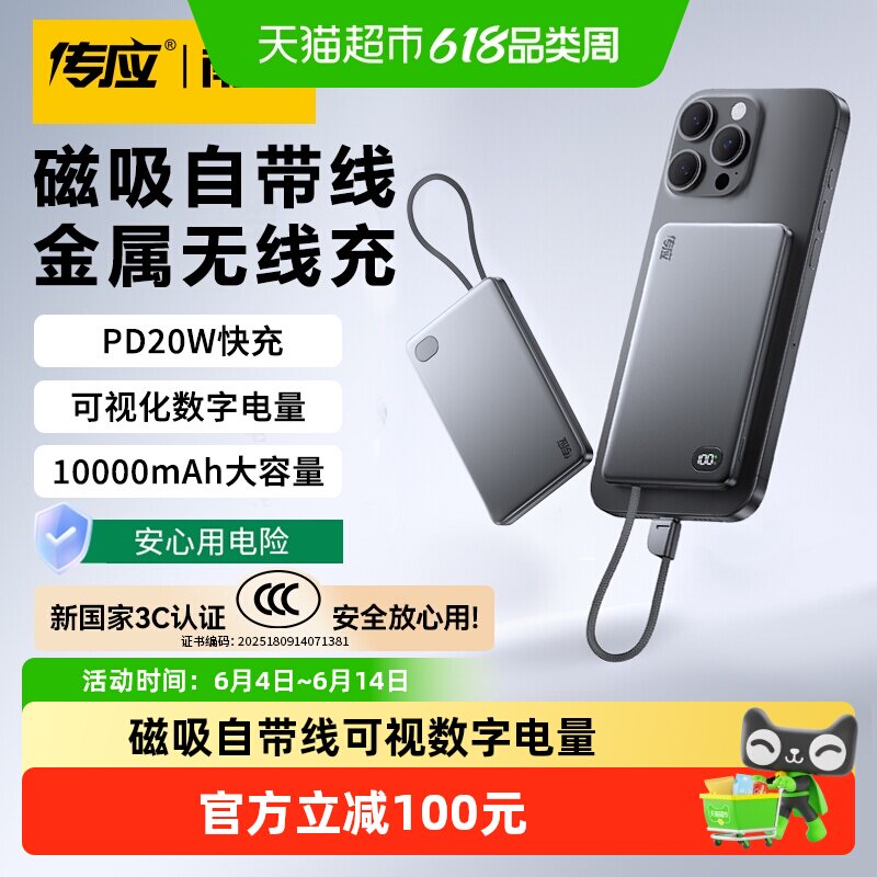 南孚PD20W快充磁吸自带线充电宝1W毫安大容量可视数字电量3C认证