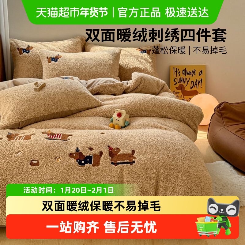 猫人卡通牛奶珊瑚绒床上四件套秋冬季羊羔绒被套床单2025新款床品,床上用品,床品套件/四件套/多件套,淘宝优惠券,粉丝福利购,淘宝优惠卷