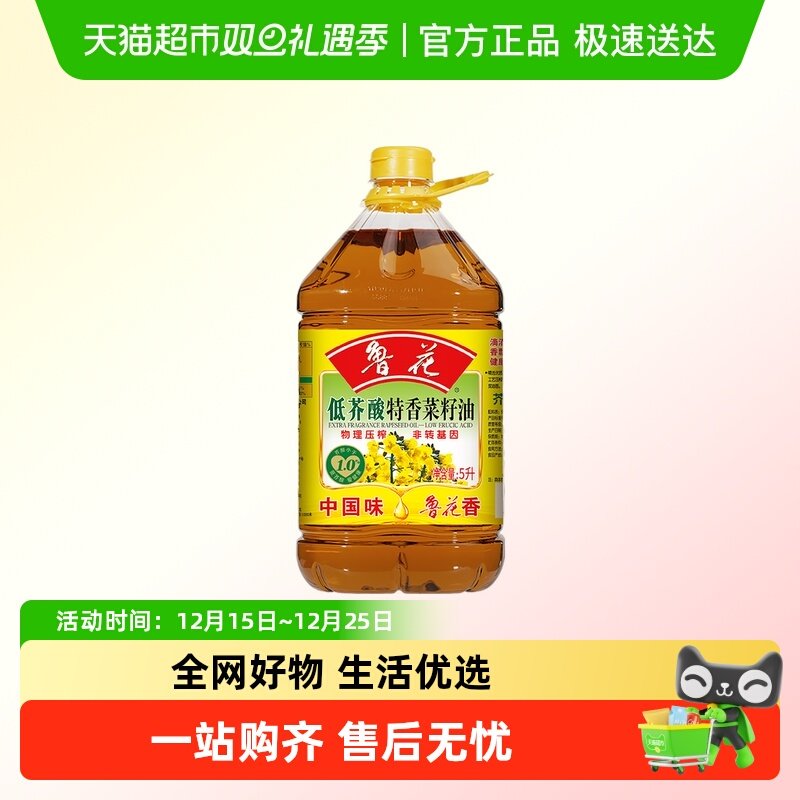 鲁花低芥酸特香菜籽油5L×1桶