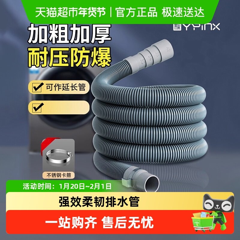 全自动洗衣机排水管防臭滚筒波轮软管通用下水管延长管加长出水管,家装主材,下水软管/排水软管,淘宝优惠券,粉丝福利购,淘宝优惠卷