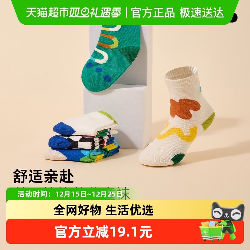 卡特兔儿童定制纯棉吸汗防臭袜子