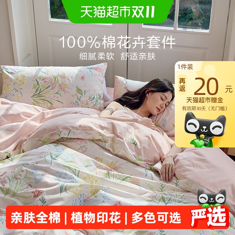 罗莱家纺秋冬新款全棉纯棉小清新套件宿舍学生床单四件套双人床
