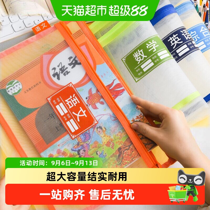 晨光透明拉链文件袋轻松携带图片