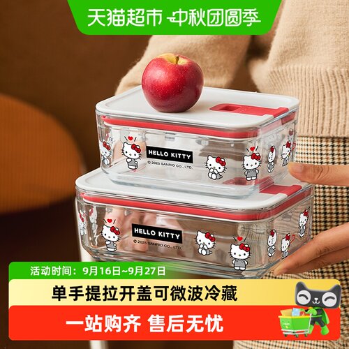 Neoflam三丽鸥HelloKitty保鲜盒