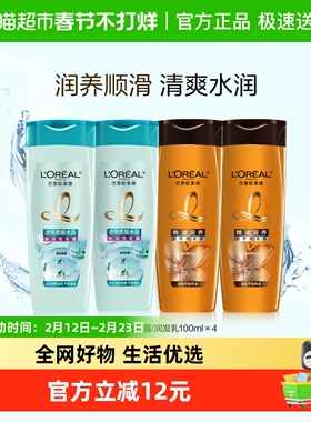 款式随机介意慎选欧莱雅洗发露润发乳随机100ml*4