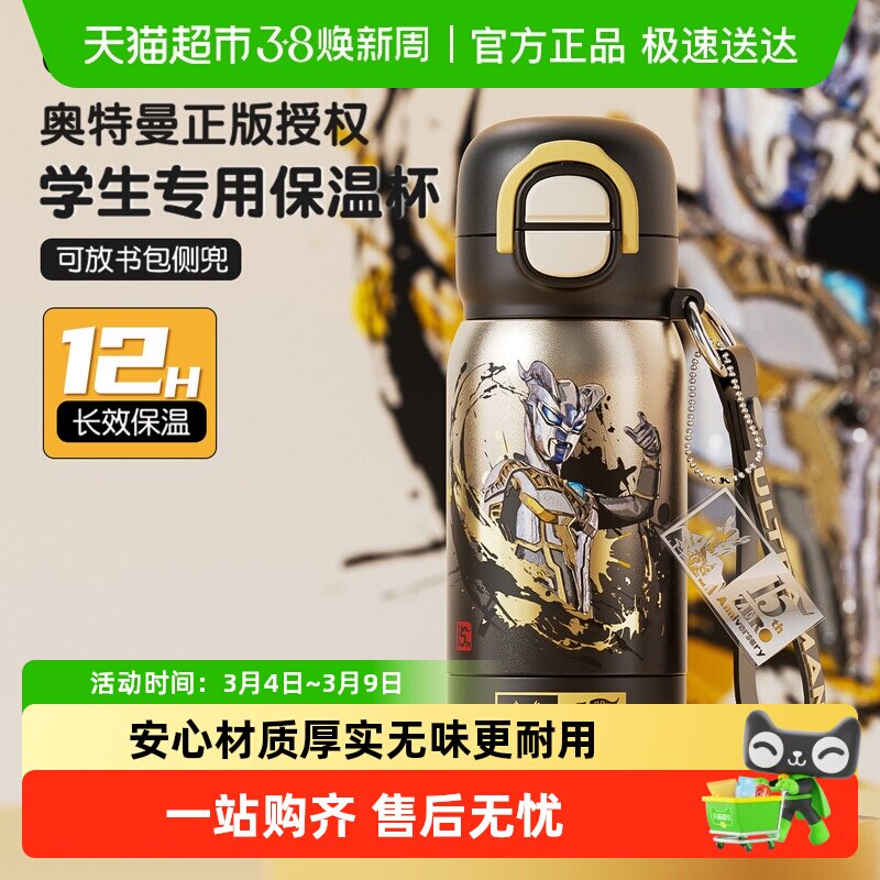 GERM奥特曼儿童节日礼物保温杯吸管水杯壶上学专用男孩幼儿园杯子