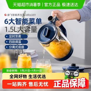 摩飞养生壶家用多功能煮茶器养生杯花茶壶小型办公室养生烧水壶