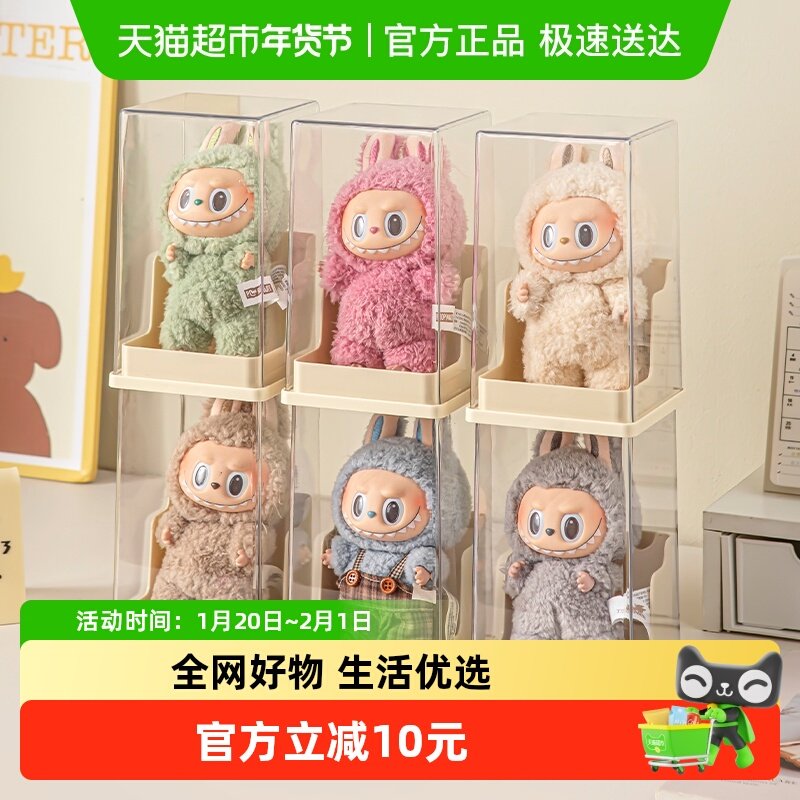 星优labubu展示盒子单个透明防尘泡泡玛特拉布布手办盲盒收纳架,收纳整理,手办收纳盒,淘宝优惠券,粉丝福利购,淘宝优惠卷