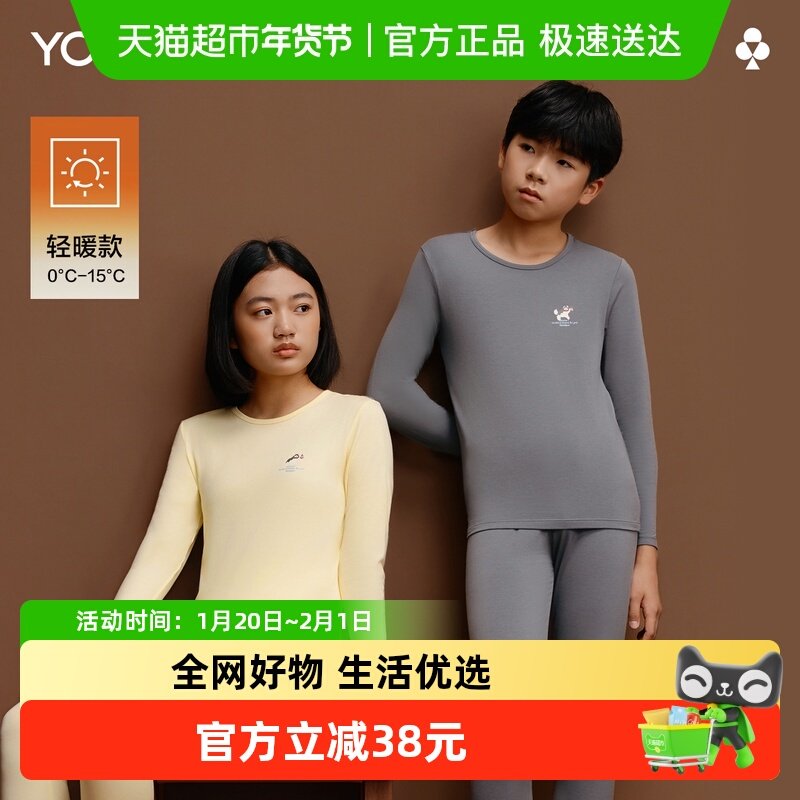 有棵树青少年秋衣秋裤纯棉保暖内衣套装男女童加绒加厚儿童打底衫,女士内衣/男士内衣/家居服,保暖套装,淘宝优惠券,粉丝福利购,淘宝优惠卷