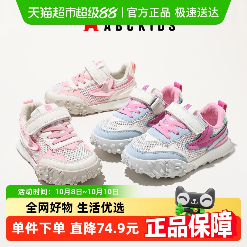 ABCKIDS夏季薄款单网透气女童鞋