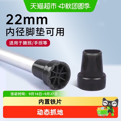 海氏海诺老人拐杖脚垫防滑减震