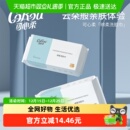 COROU/可心柔婴儿植物绵柔巾干湿两用洗脸巾新加厚绵柔巾